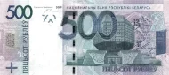 500 Belarusian Rubel Banknote First Issued 2009 Front Accepted For Exchange
