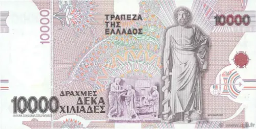 10000 Greek Drachma Banknote First Issued 1995 Front Accepted For Exchange