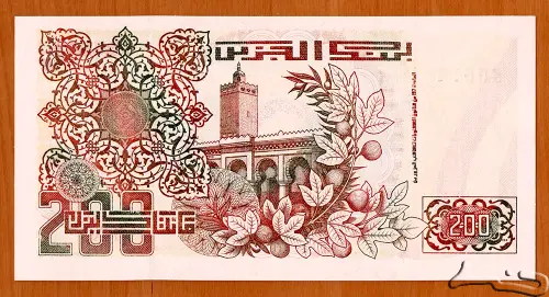 200 Algerian Dinar Banknote (type 1992) Issued 1992 Front Accepted For Exchange