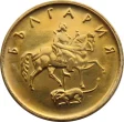 5 Stotinki Bulgarian Coin Issued 2000 Front Accepted For Exchange