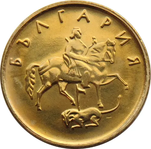 5 Stotinki Bulgarian Coin Issued 2000 Front Accepted For Exchange