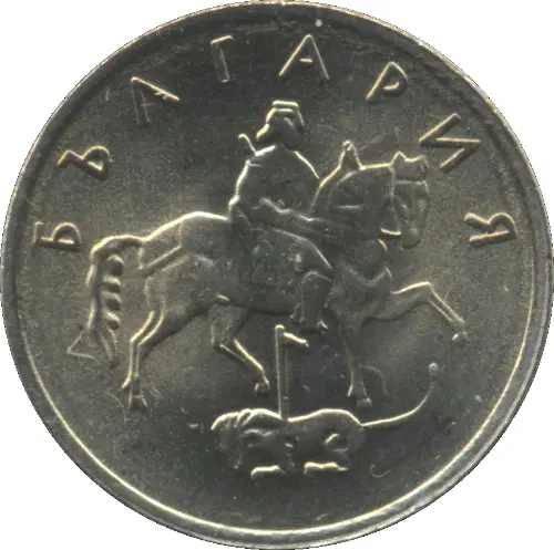 10 Stotinki Bulgarian Coin Issued 1999 Front Accepted For Exchange