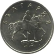 20 Stotinki Bulgarian Coin Issued 1999 Front Accepted For Exchange