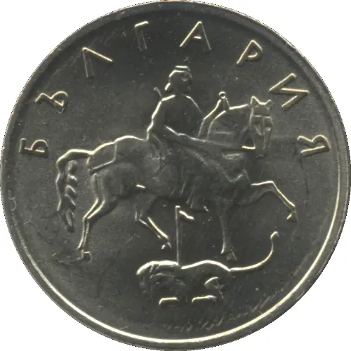 20 Stotinki Bulgarian Coin Issued 1999 Front Accepted For Exchange