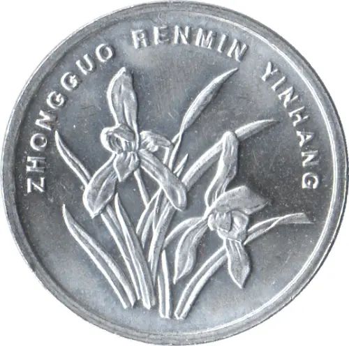 1 Chinese Jiao Coin Issued 1999 Front Accepted For Exchange
