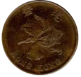 50 Cent Hong Kong Dollar First Issued 1993 Front Accepted For Exchange