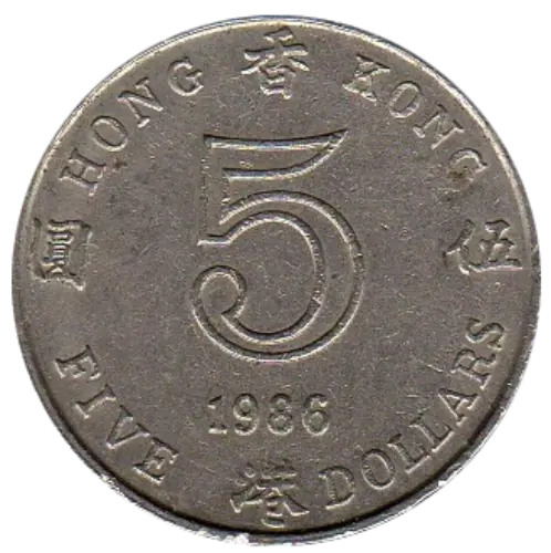 5 Hong Kong Dollar First Issued 1993 Front Accepted For Exchange