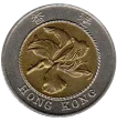 10 Hong Kong Dollar First Issued 1993 Front Accepted For Exchange