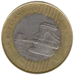 200 Hungarian Forint First Issued 2012 Front Accepted For Exchange