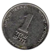1 Israel Sheqel First Issued 1985 Front Accepted For Exchange
