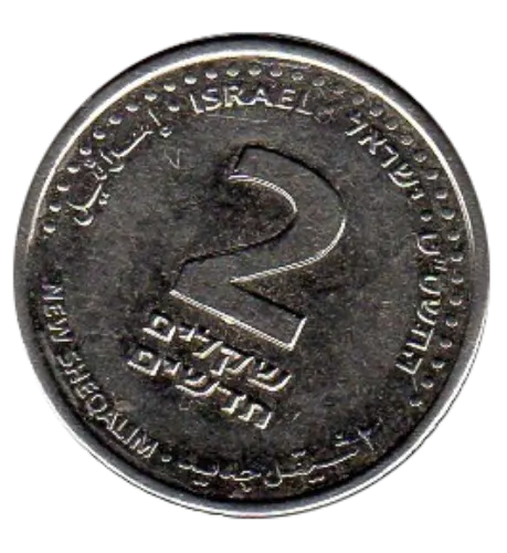 2 Israel Sheqel First Issued 2008 Front Accepted For Exchange
