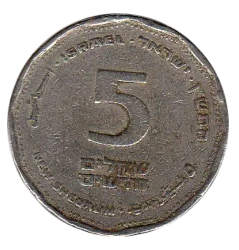 5 Israel Shekel First Issued 1990 Front Accepted For Exchange