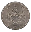 500 Japanese Yen Coin (silver colour) First Issued 1982 Front Accepted For Exchange
