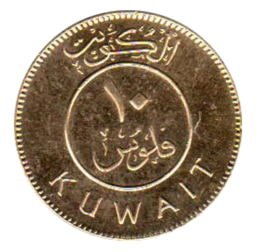 10 Fils Kuwaiti Coin First Issued 1960 Front Accepted For Exchange