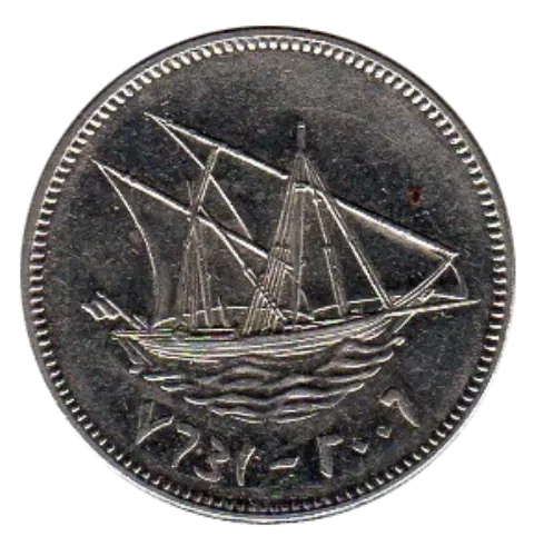 50 Fils Kuwaiti Coin First Issued 1960 Front Accepted For Exchange