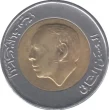 5 Moroccan Dirham Coin Issued 1987 Obverse Accepted For Exchange