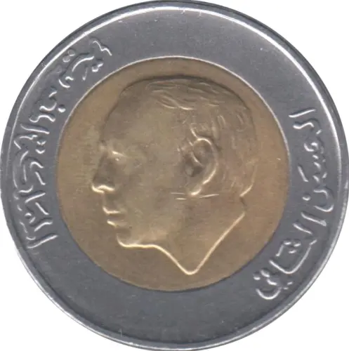 5 Moroccan Dirham Coin Issued 1987 Obverse Accepted For Exchange