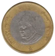 10 Moroccan Dirham Coin (1995) Issued 1995 Obverse Accepted for Exchange