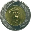 2 Saudi Riyal First Issued 2016 Obverse Accepted For Exchange