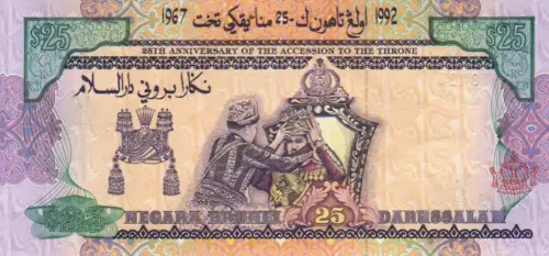 Brunei 25 Ringgit Banknote Front Issued 1992 Accepted For Exchange