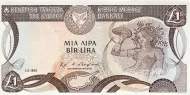 Cypriot 1 Pound Banknote Front Issued 1979 Accepted For Exchange