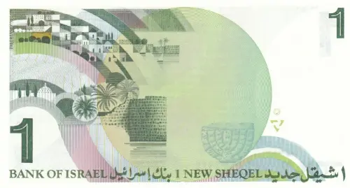Israeli 1 Sheqal Banknote Front Issued 1986 Accepted For Exchange